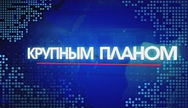 Рефинансирование микрозаймов • Крупным планом, выпуск от 14 ноября 2017