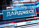 Начало сезона под знаком «плюс», дискотека для выпускников и идеальная отговорка для опозданий